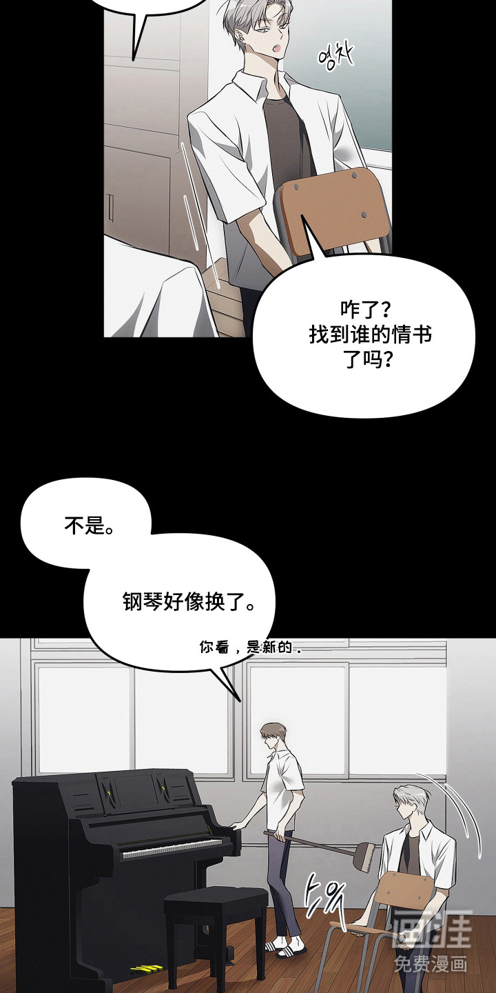 逆命欧米伽漫画-图6