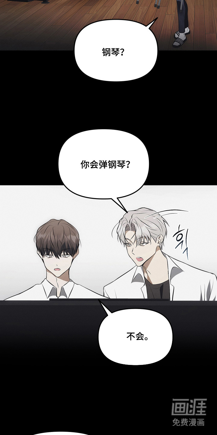 逆命欧米伽漫画-图7