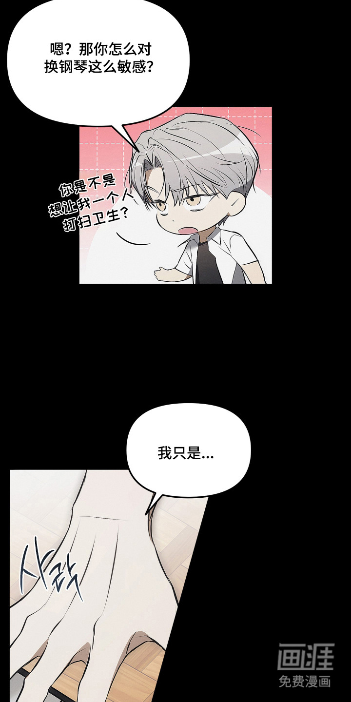 逆命欧米伽漫画-图8