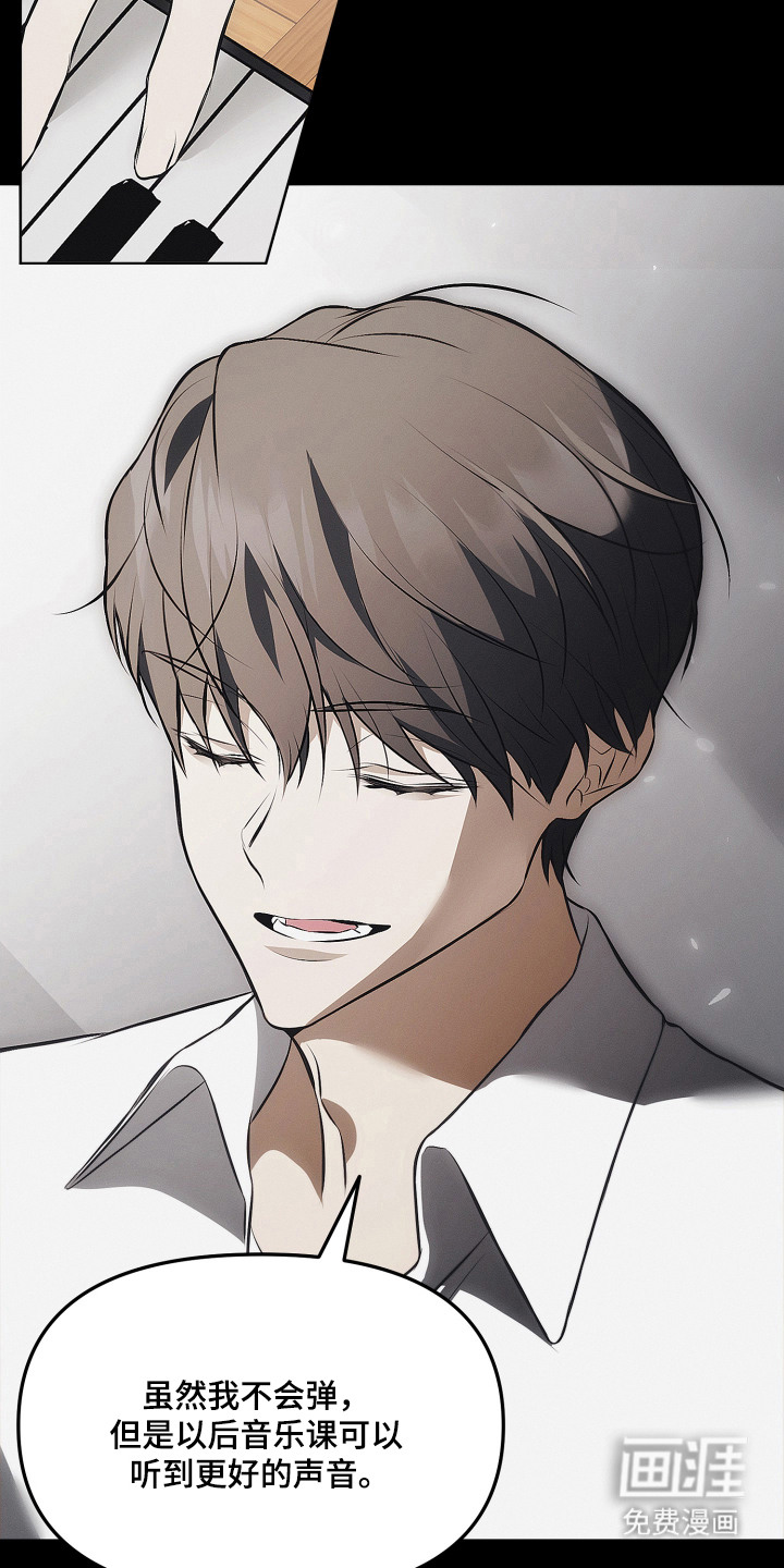 逆命欧米伽漫画-图9