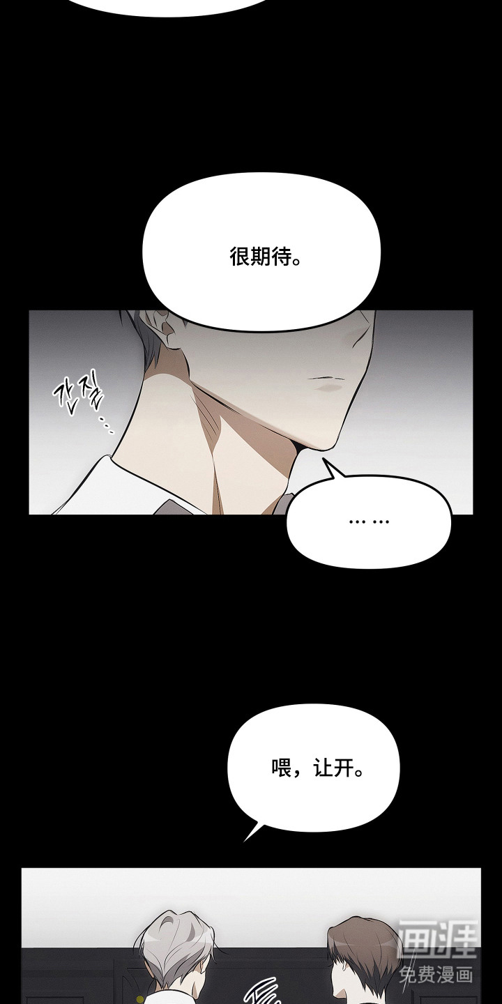 逆命欧米伽漫画-图10