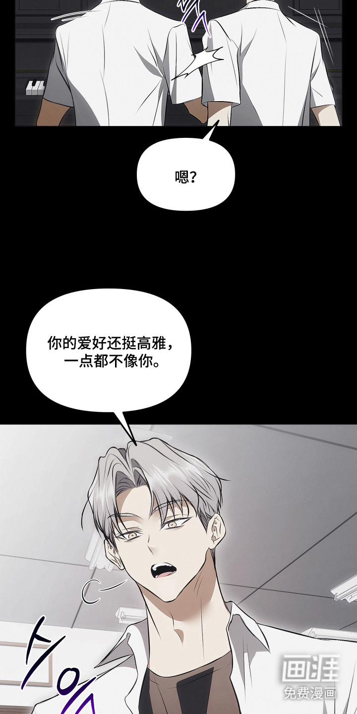 逆命欧米伽漫画-图11