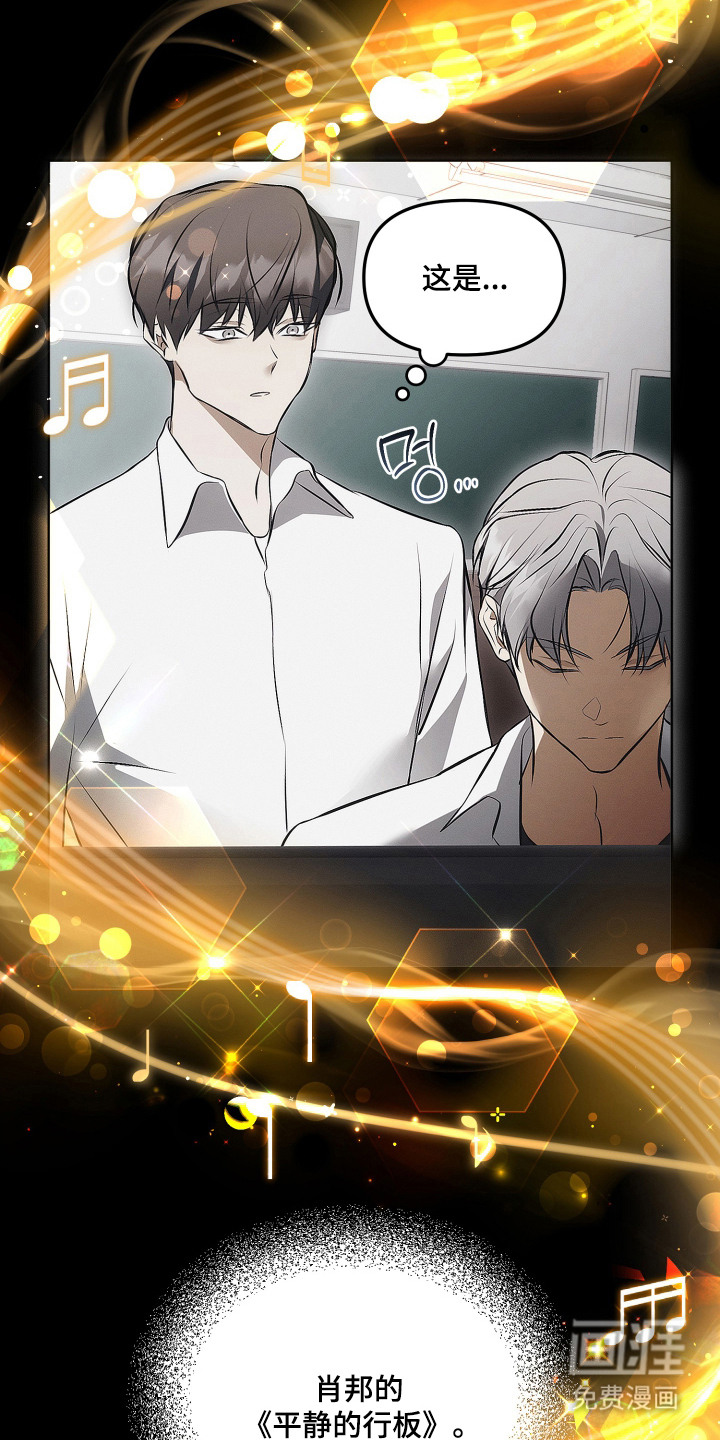 逆命欧米伽漫画-图14