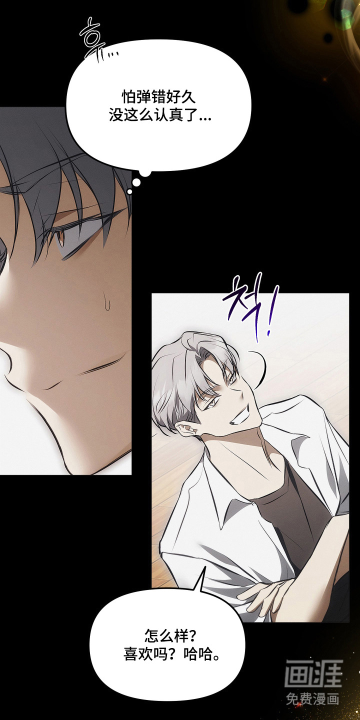 逆命欧米伽漫画-图16