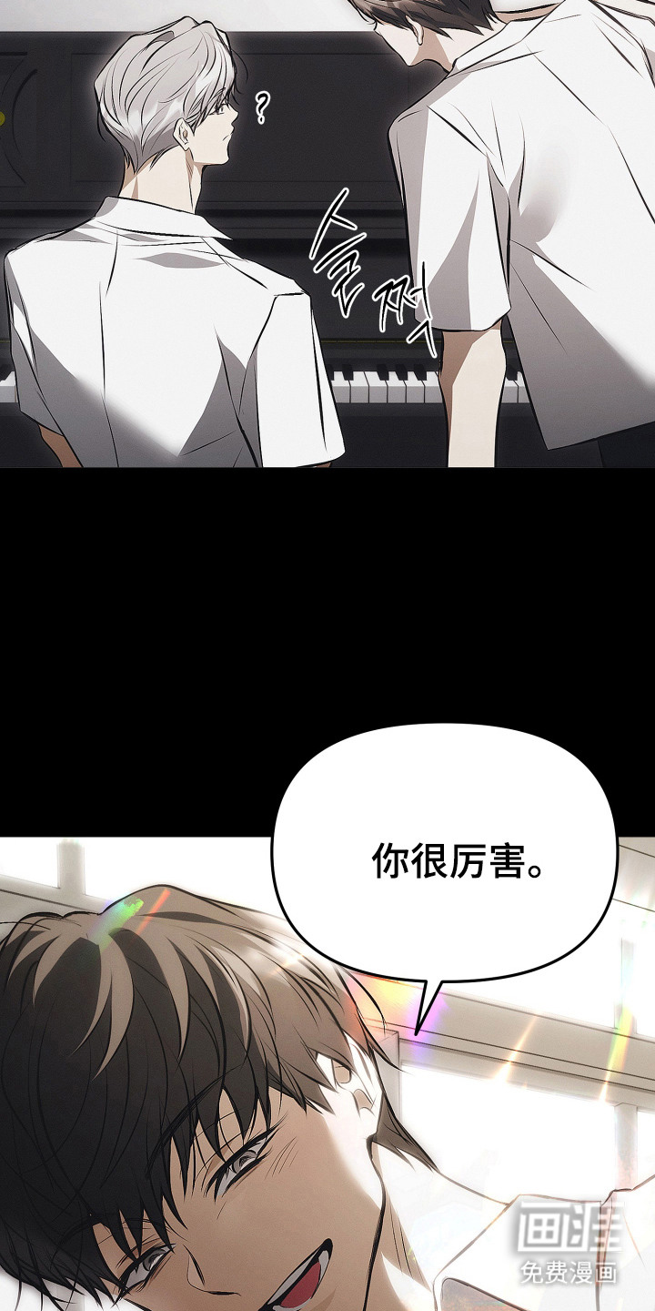 逆命欧米伽漫画-图18