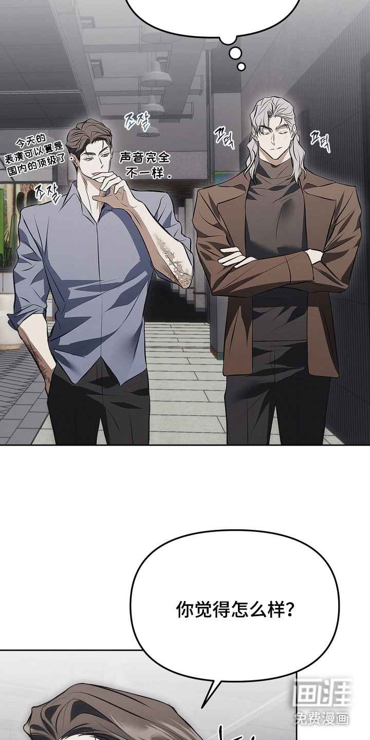 逆命欧米伽漫画-图20