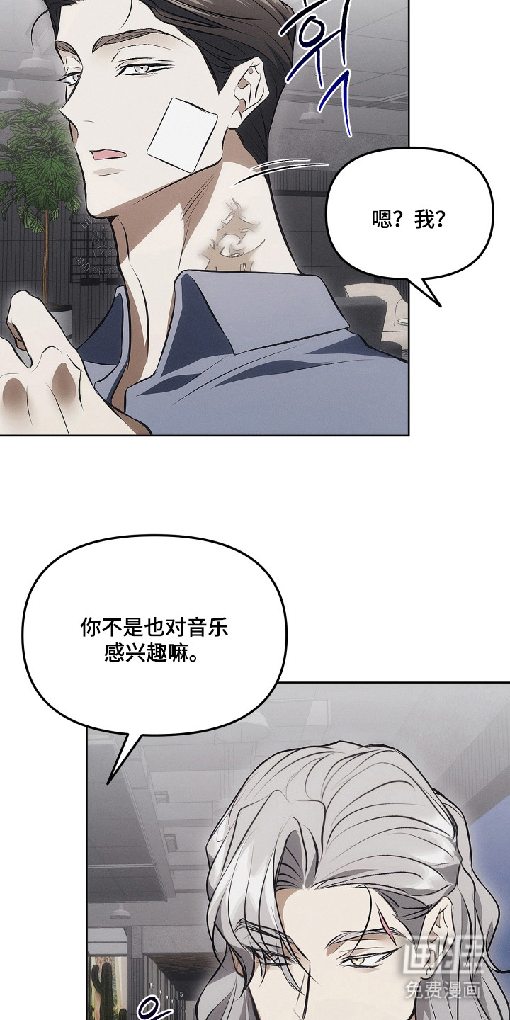 逆命欧米伽漫画-图21