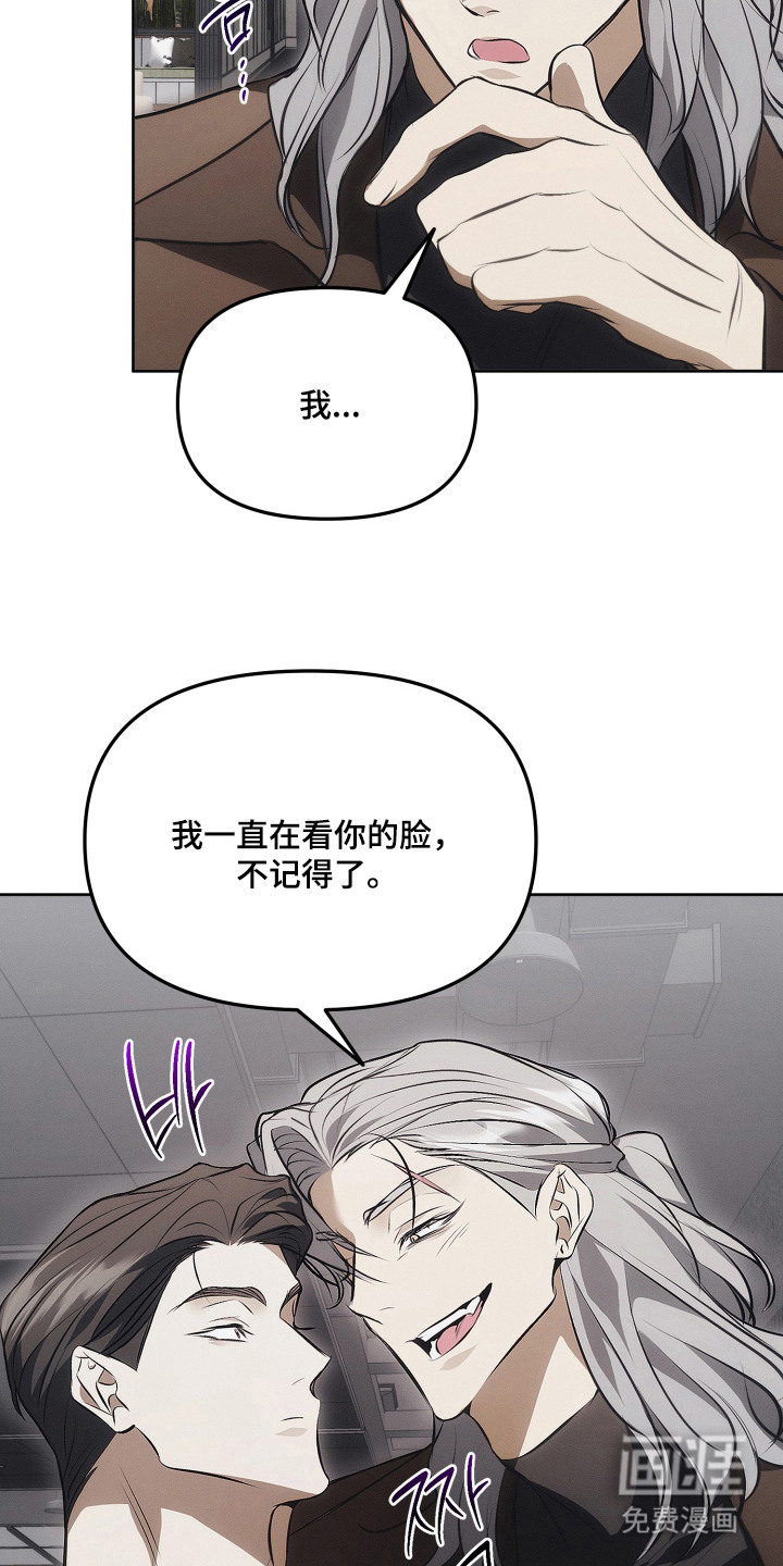 逆命欧米伽漫画-图22