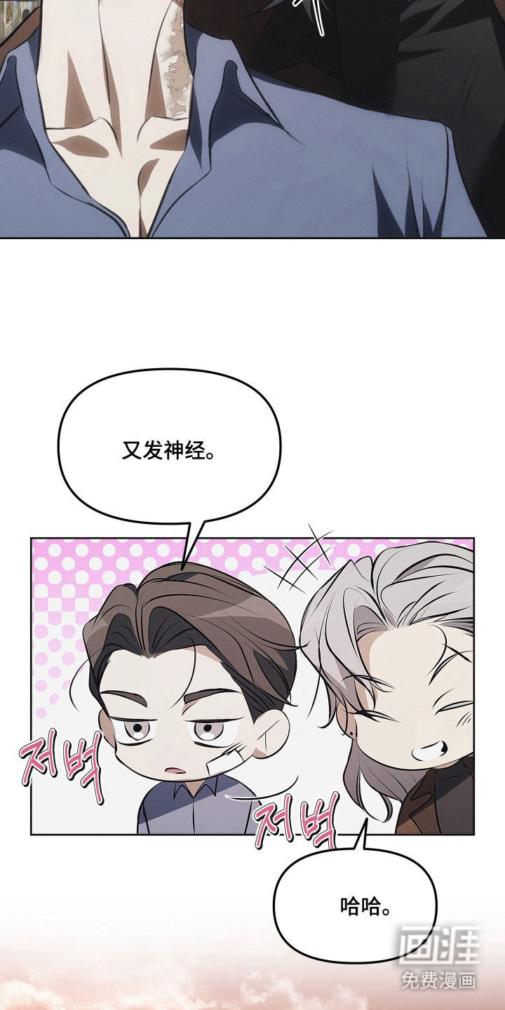 逆命欧米伽漫画-图23