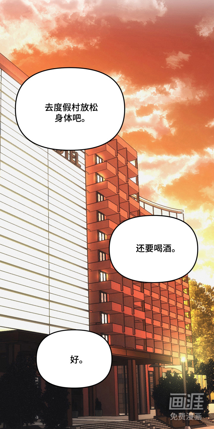 逆命欧米伽漫画-图24