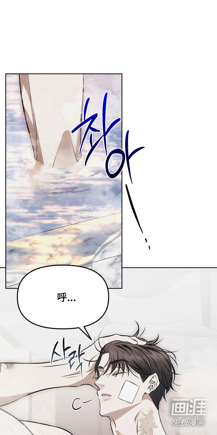 逆命欧米伽第8话第1页