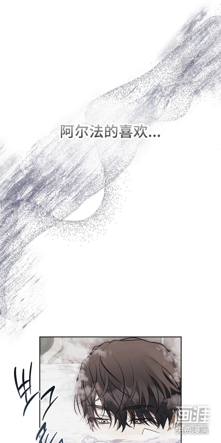 逆命欧米伽漫画-图3