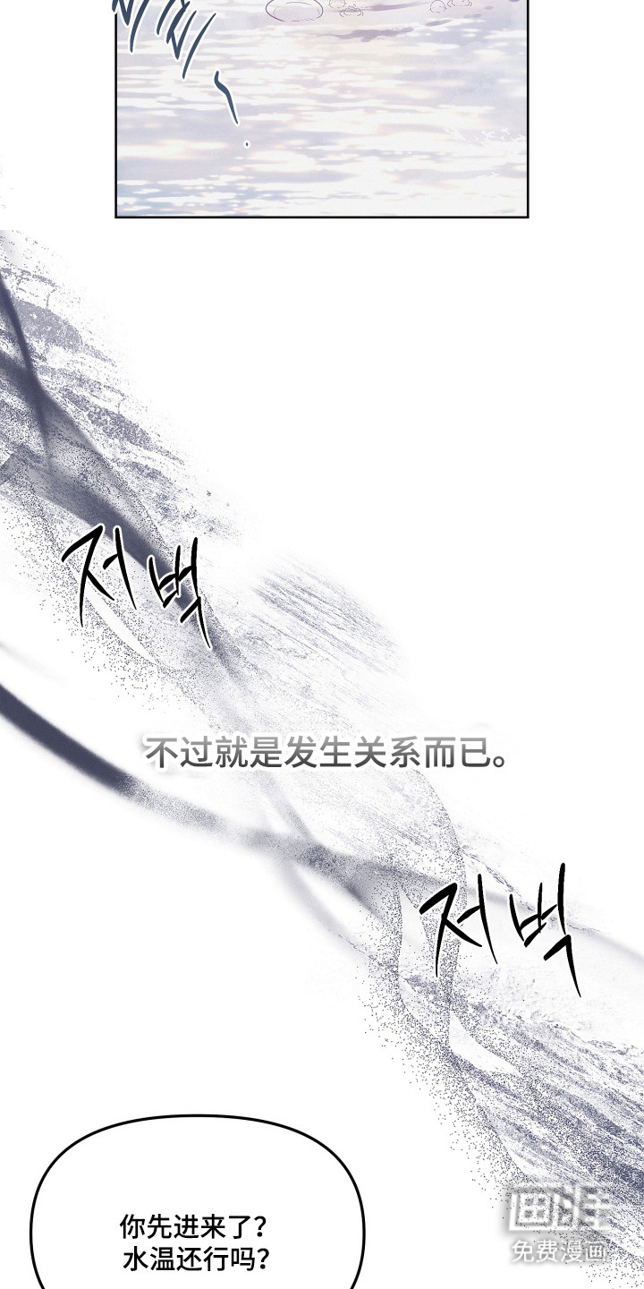 逆命欧米伽漫画-图4