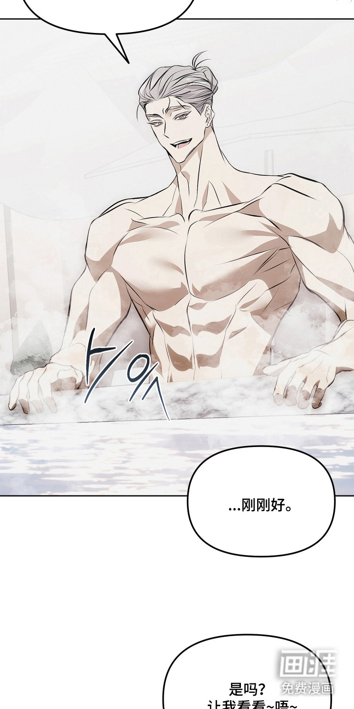 逆命欧米伽漫画-图5