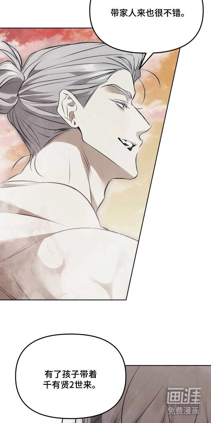 逆命欧米伽漫画-图8