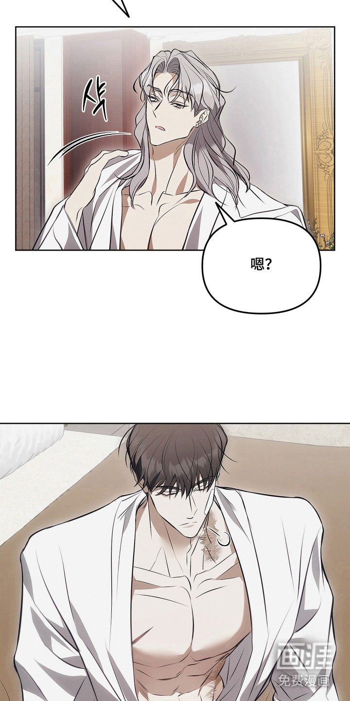 逆命欧米伽漫画-图14