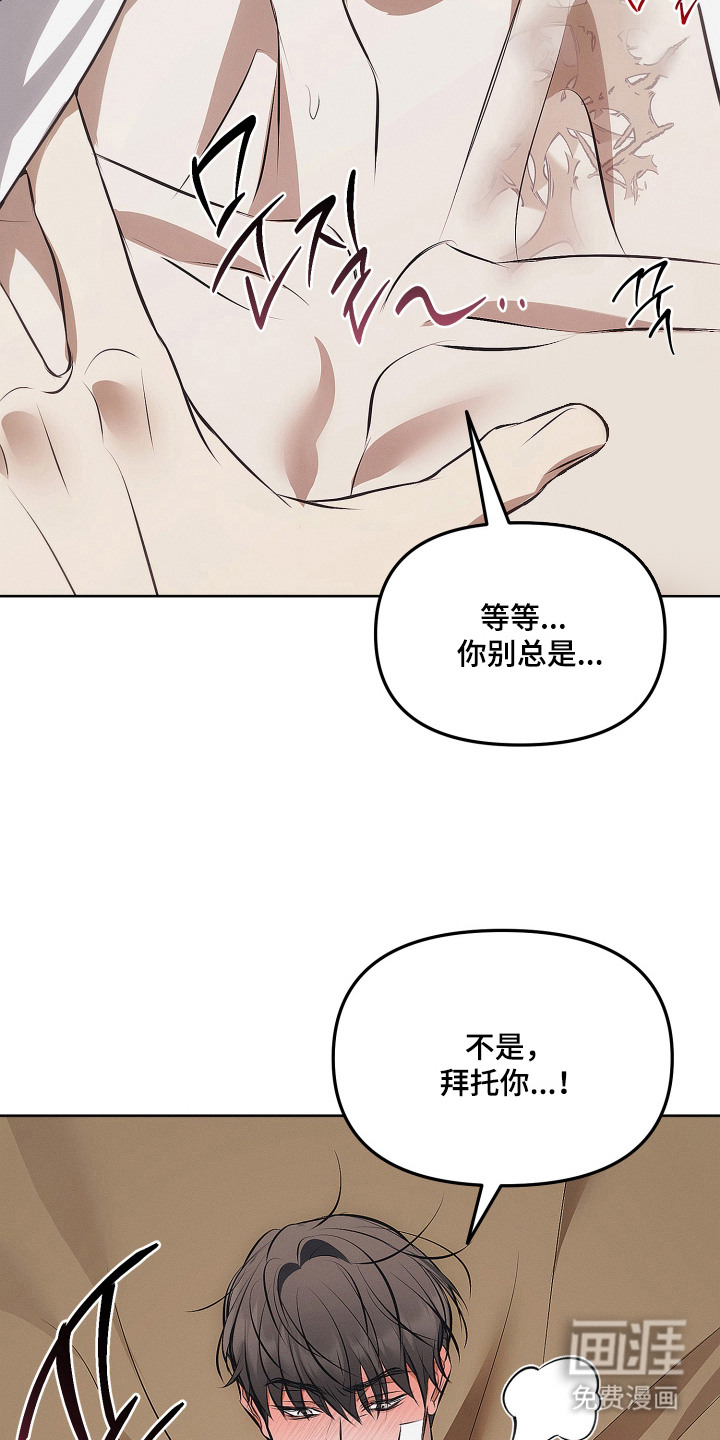 逆命欧米伽漫画-图17