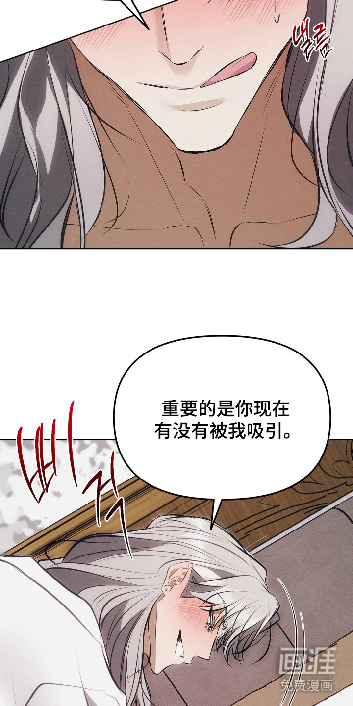 逆命欧米伽漫画-图23