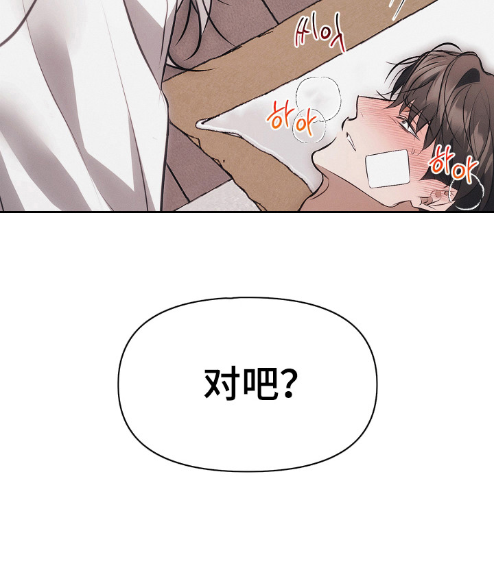 逆命欧米伽漫画-图24