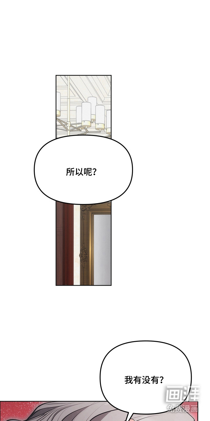逆命欧米伽第9话第1页