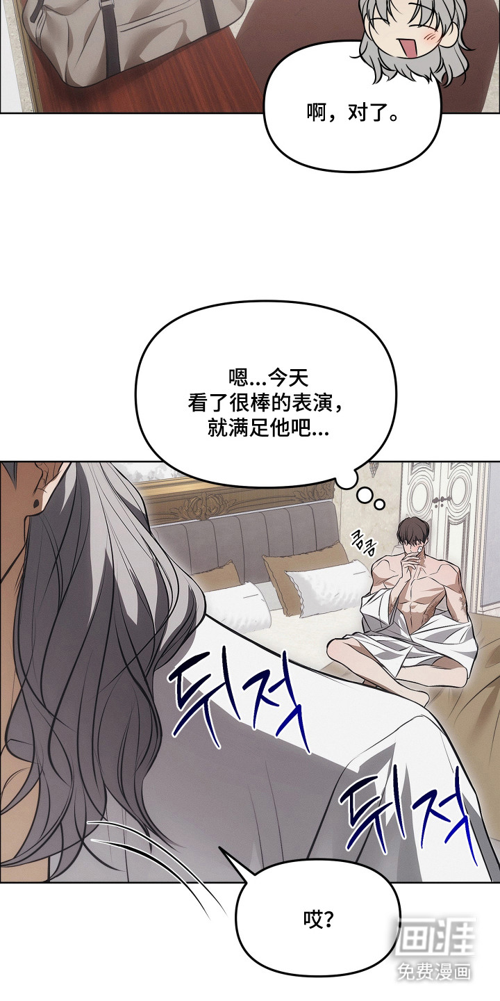 逆命欧米伽漫画-图4