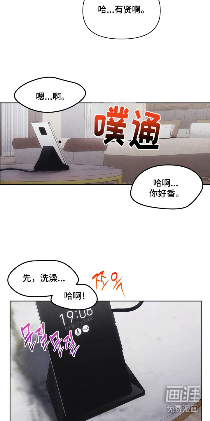逆命欧米伽漫画-图8
