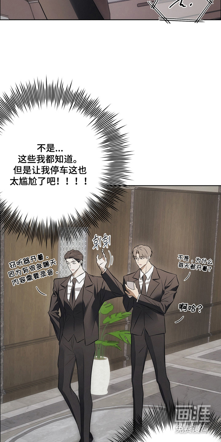 逆命欧米伽漫画-图11