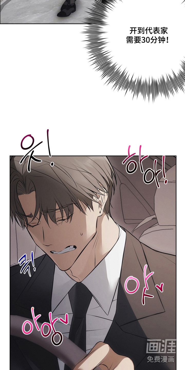 逆命欧米伽漫画-图12