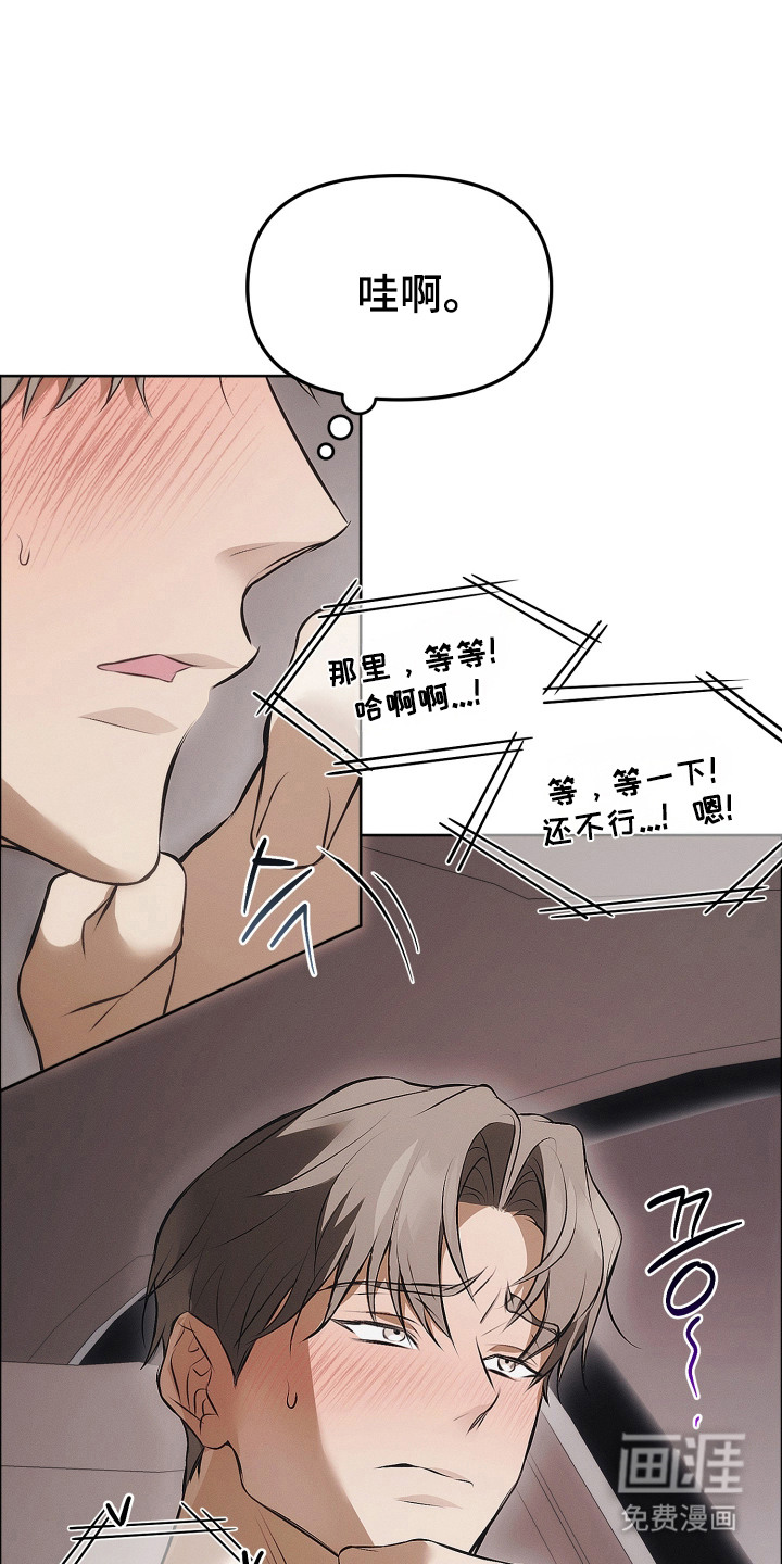 逆命欧米伽漫画-图14