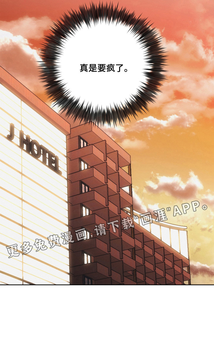 逆命欧米伽漫画-图17