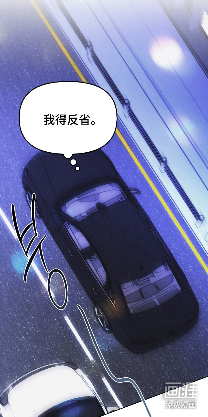 逆命欧米伽漫画-图22