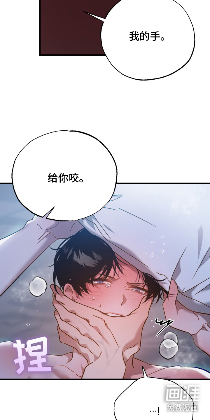 逆轨交织 第1话 第3页