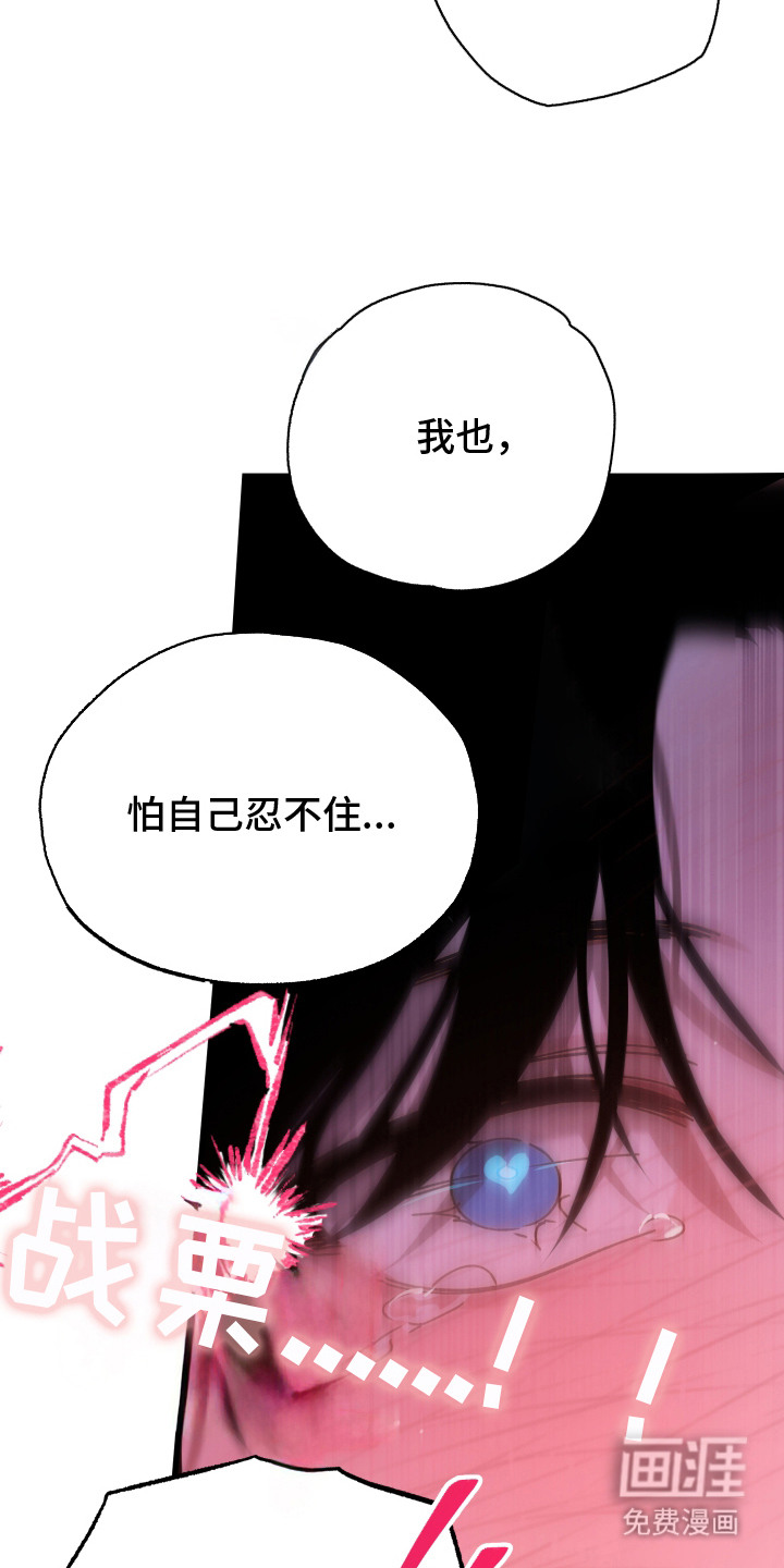 逆轨交织 第1话 第4页