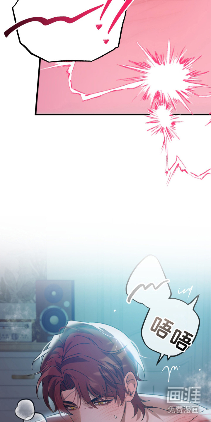 逆轨交织 第1话 第5页