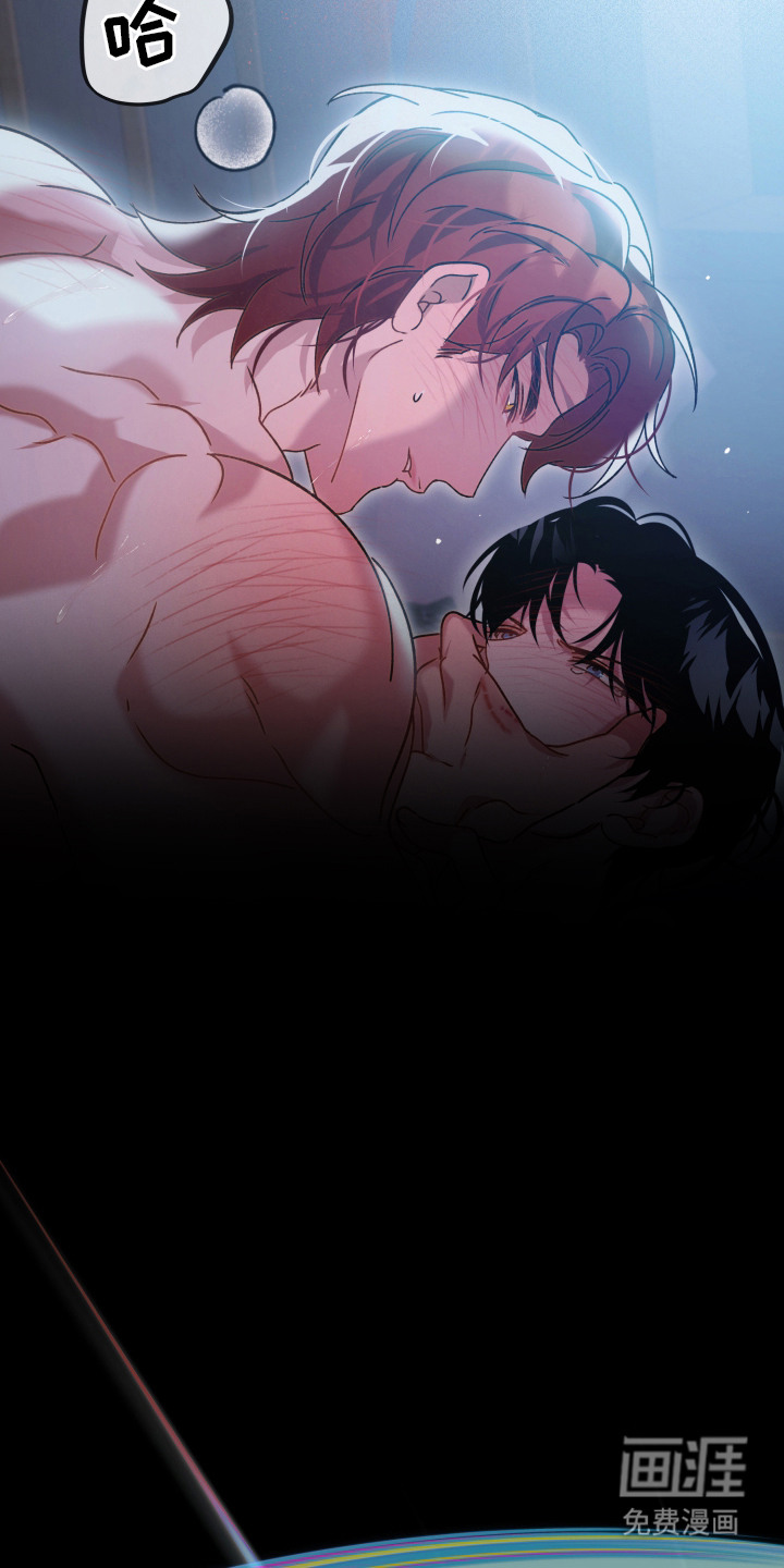 逆轨交织 第1话 第8页