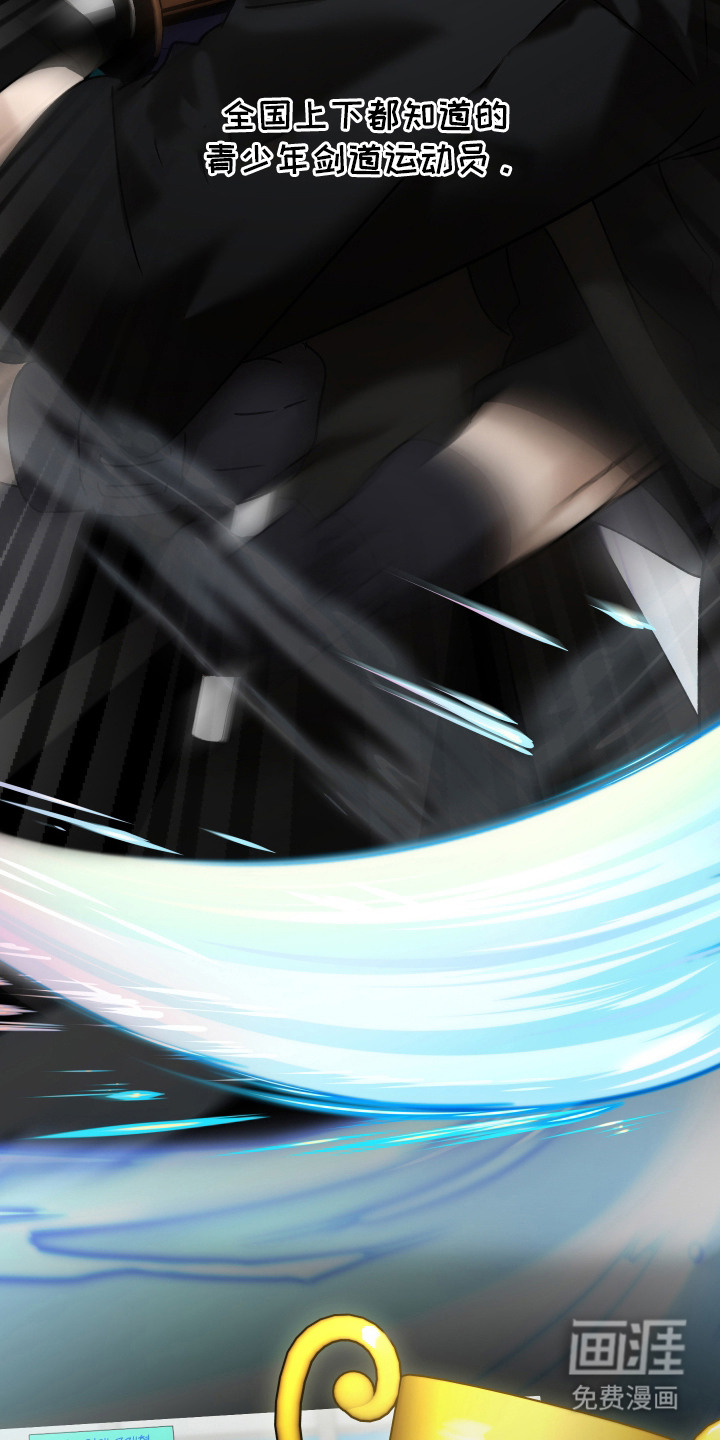 逆轨交织 第1话 第10页