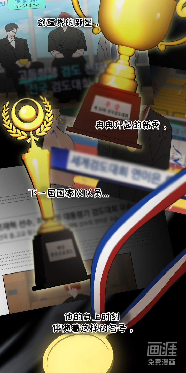 逆轨交织 第1话 第11页