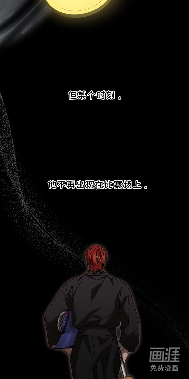 逆轨交织 第1话 第12页