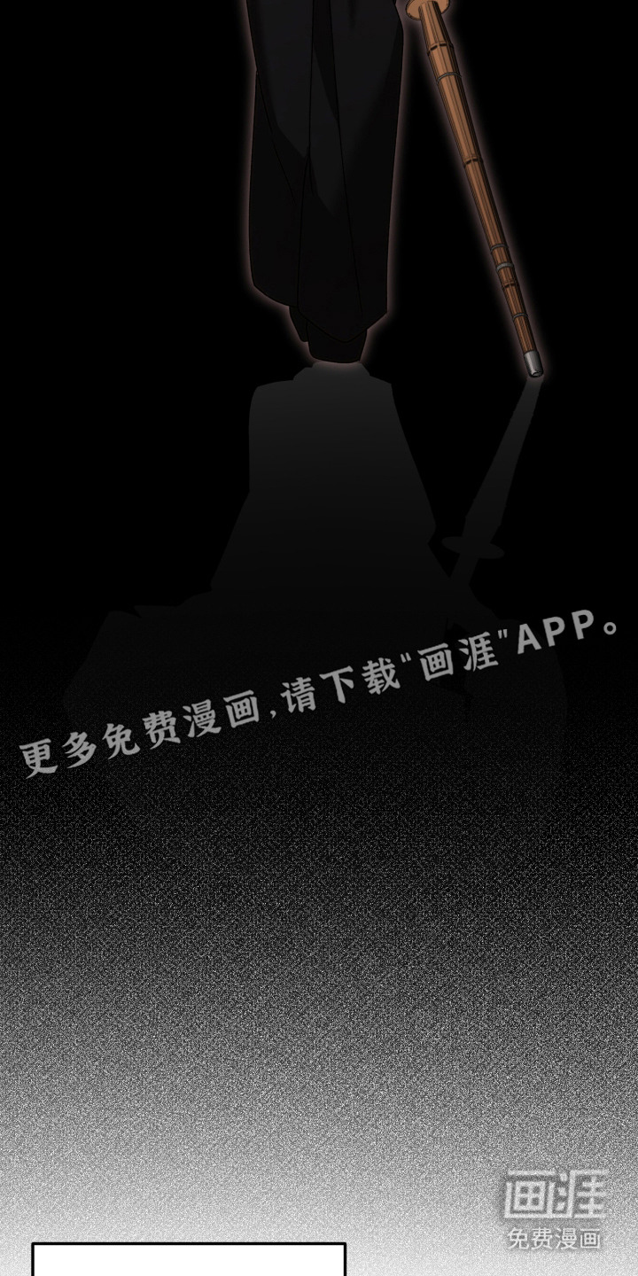 逆轨交织 第1话 第13页