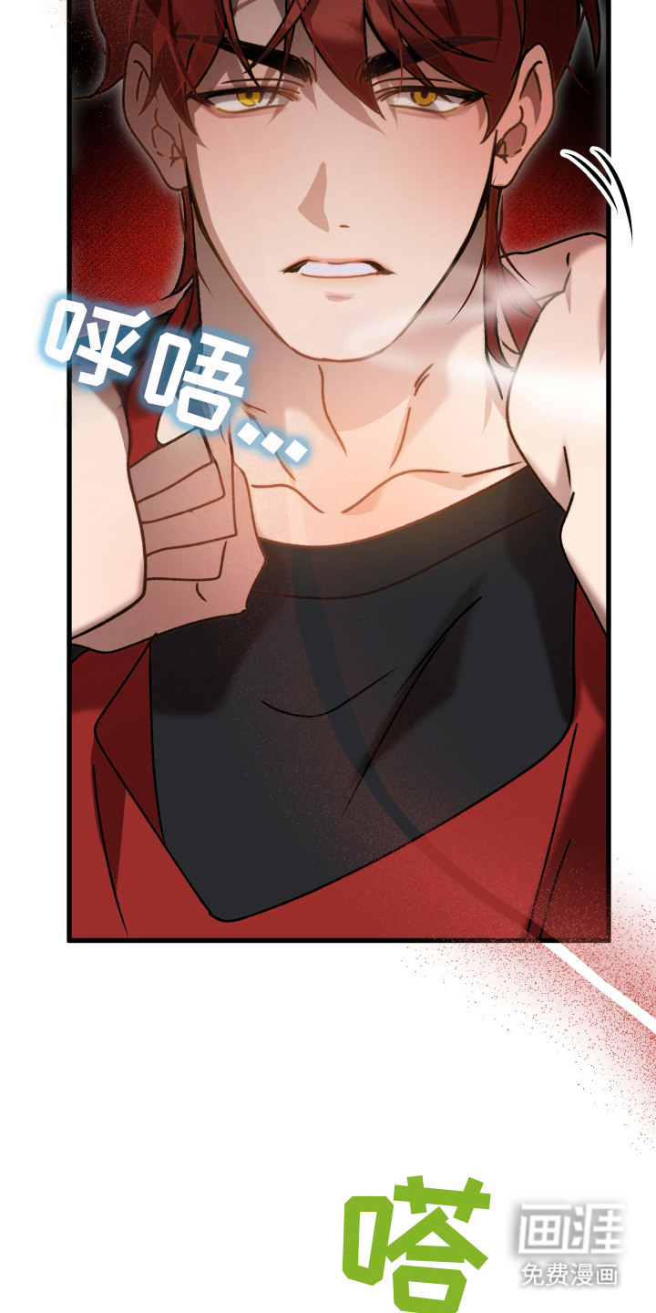 逆轨交织 第1话 第15页