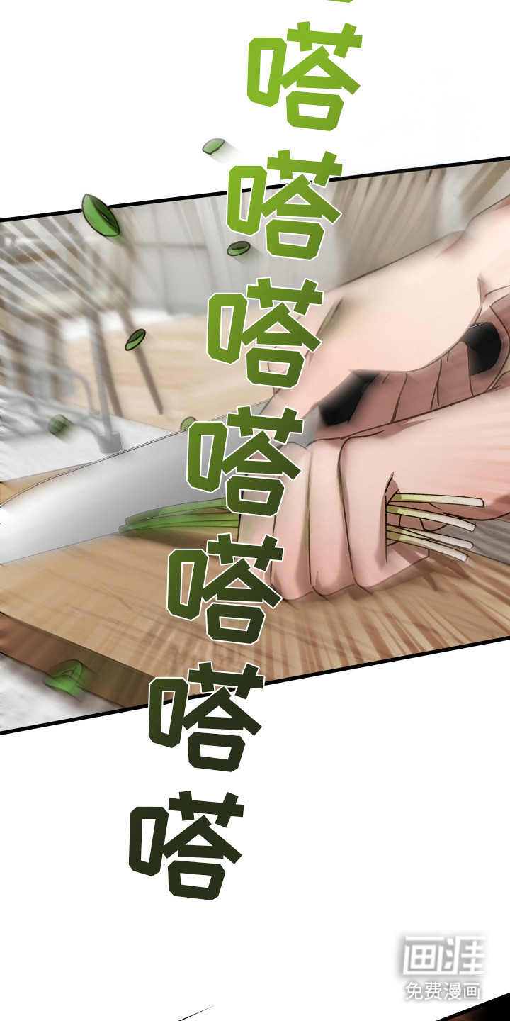 逆轨交织 第1话 第16页