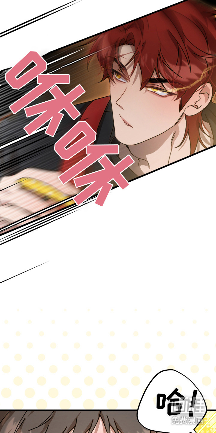 逆轨交织 第1话 第17页