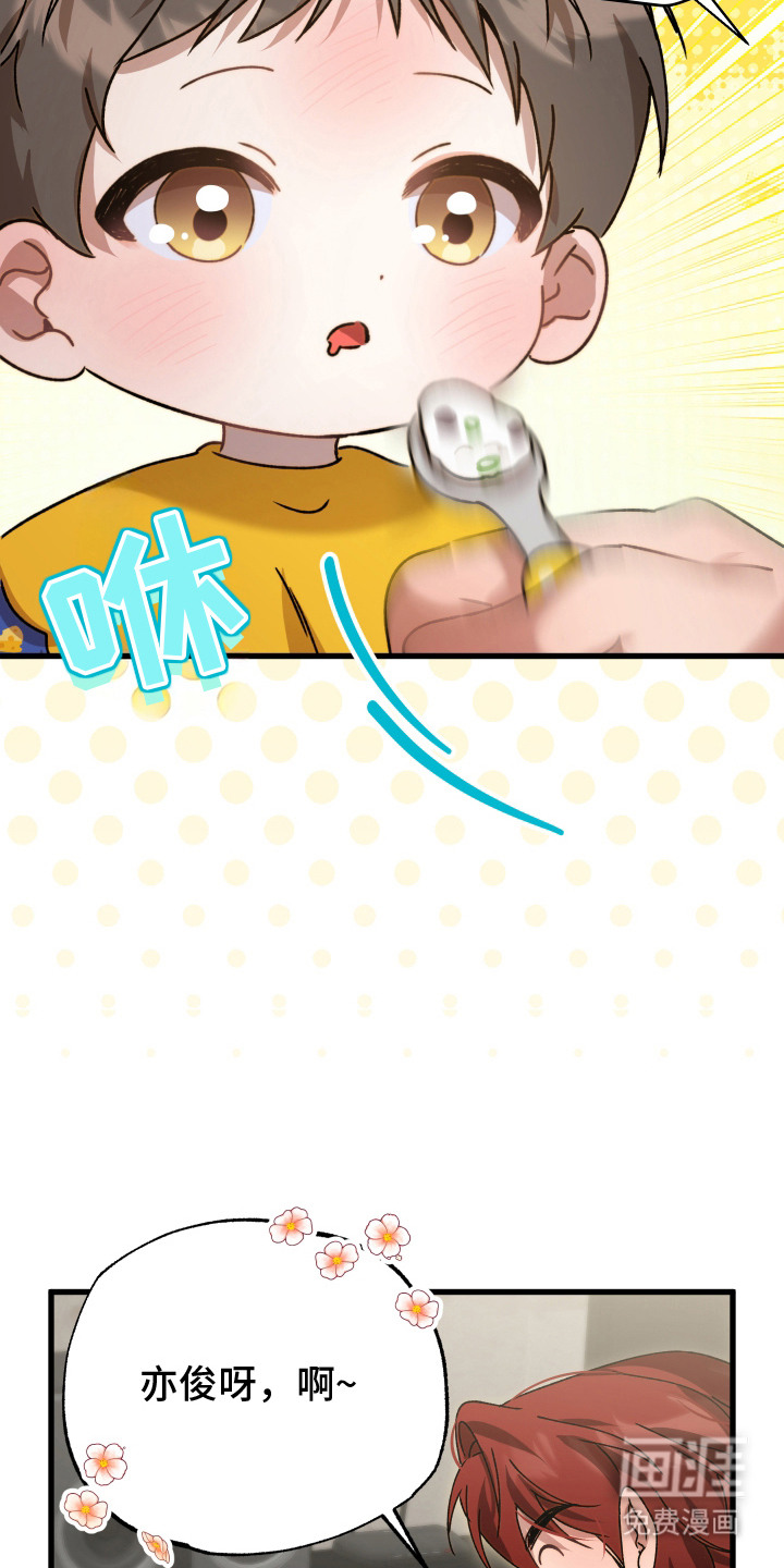 逆轨交织 第1话 第18页