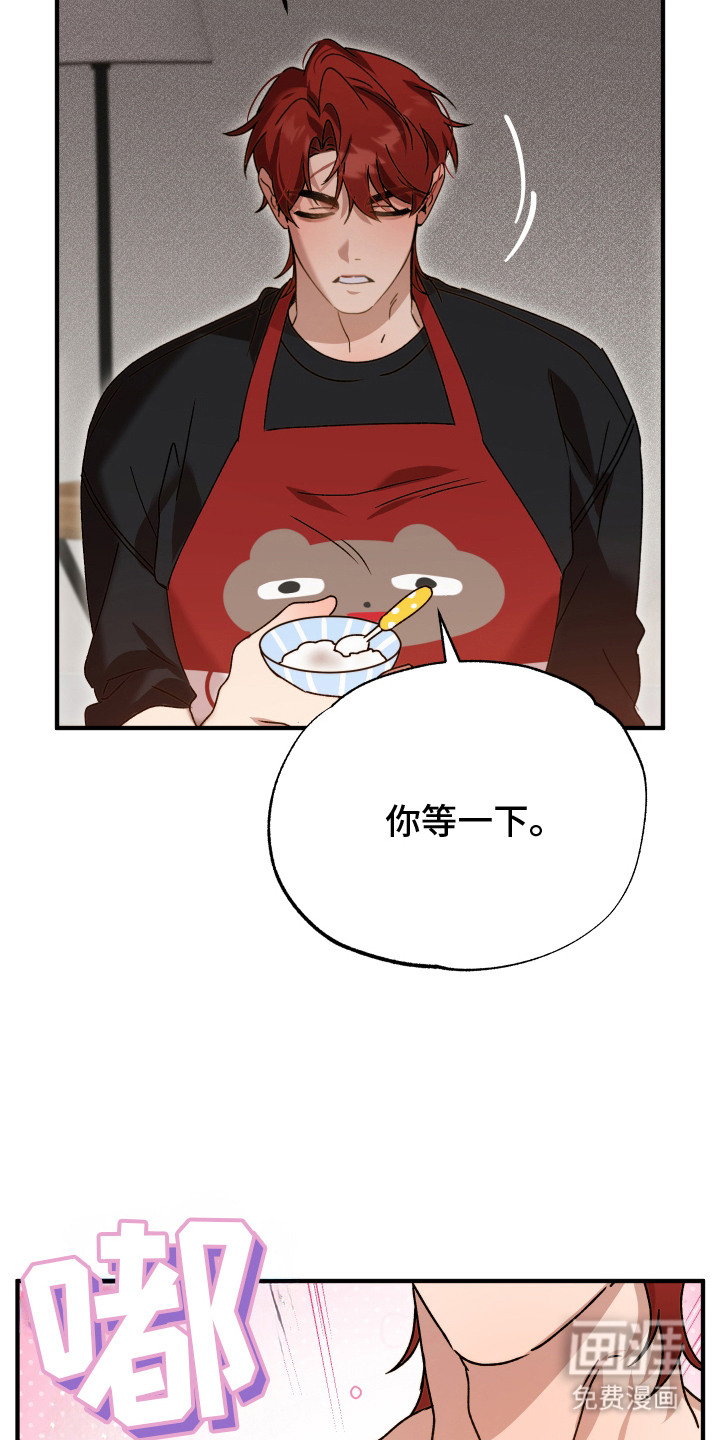 逆轨交织 第1话 第22页