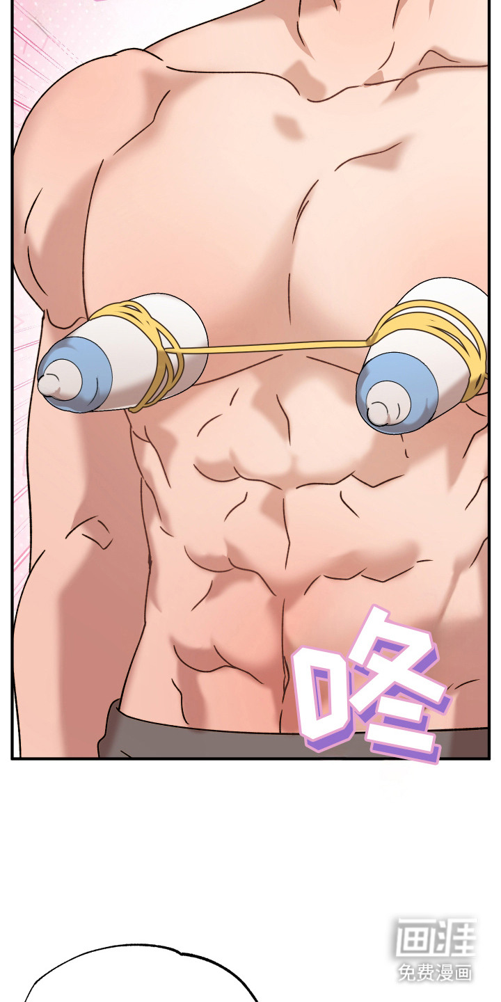 逆轨交织 第1话 第23页