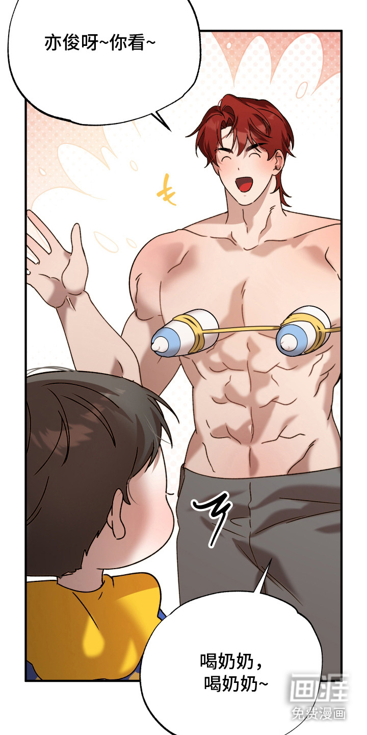 逆轨交织 第1话 第24页