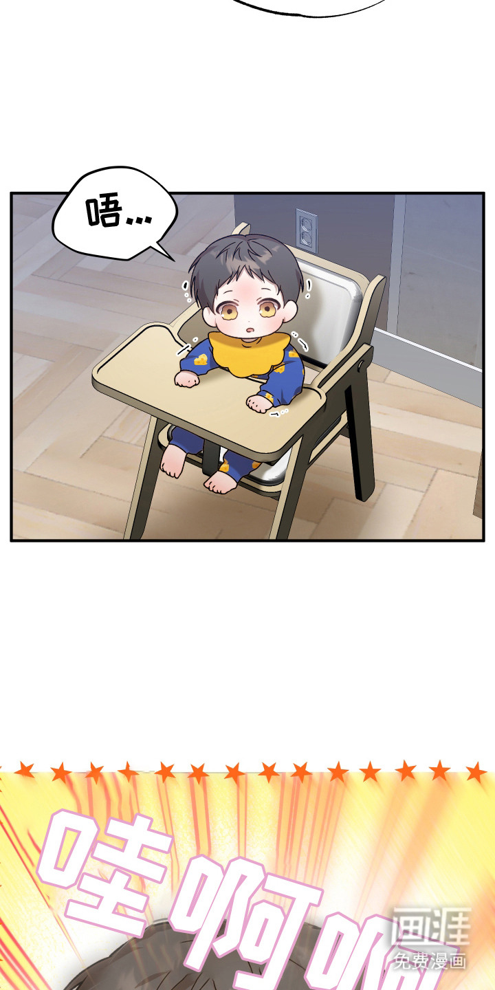 逆轨交织 第1话 第25页