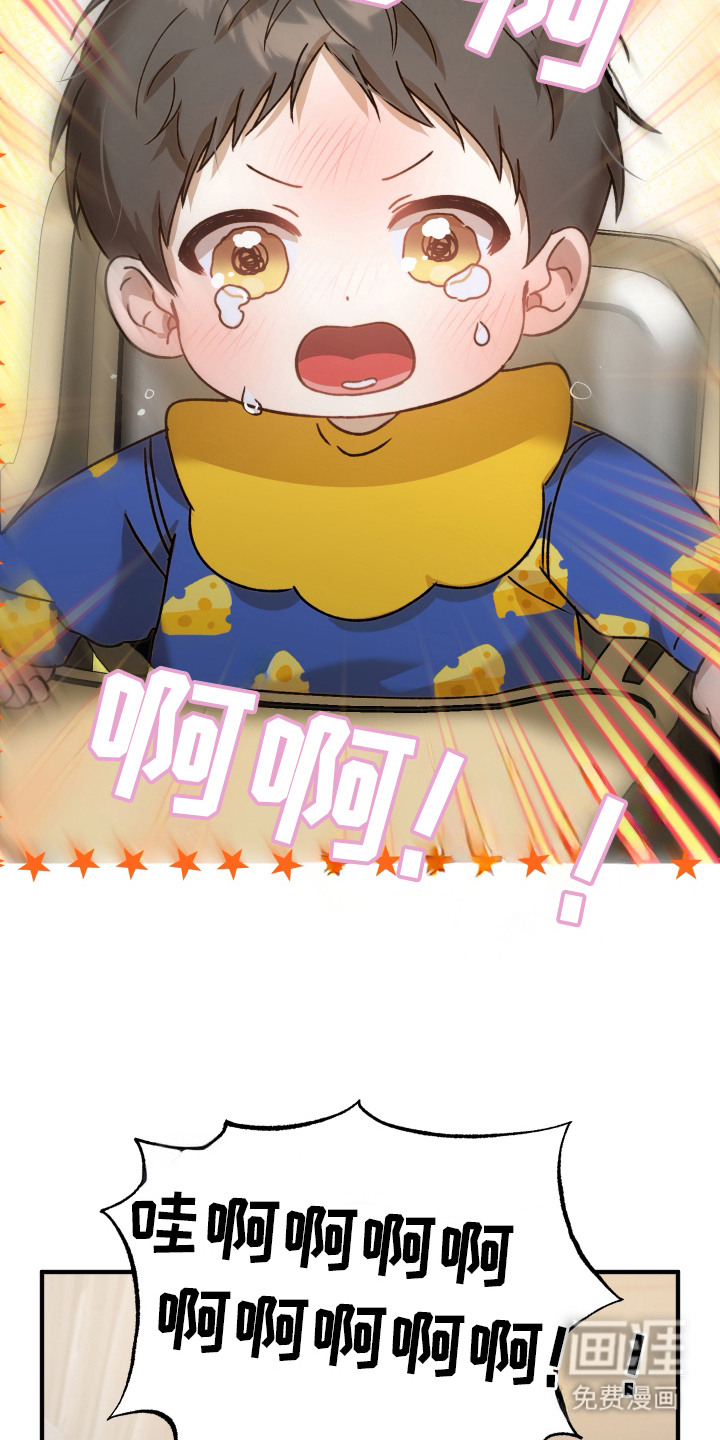 逆轨交织 第1话 第26页