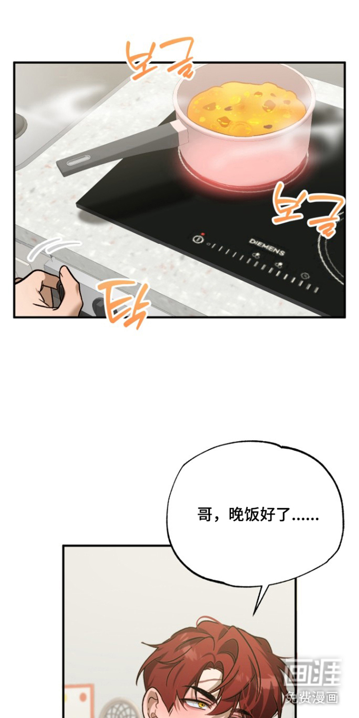 逆轨交织第11话图