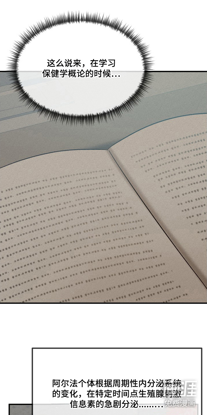 逆轨交织第12话图